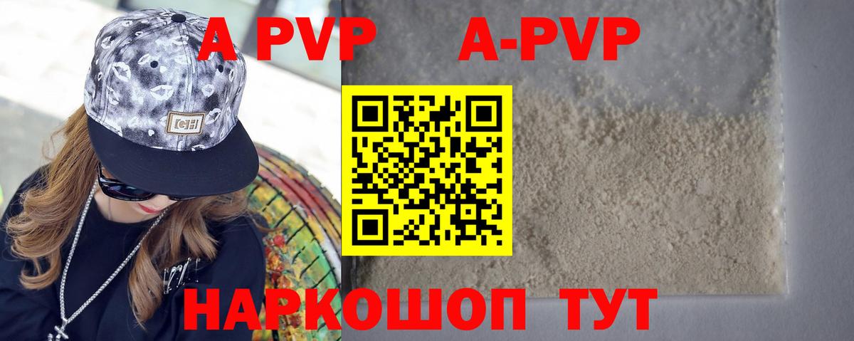 Alpha PVP кристаллы  Нижнекамск 