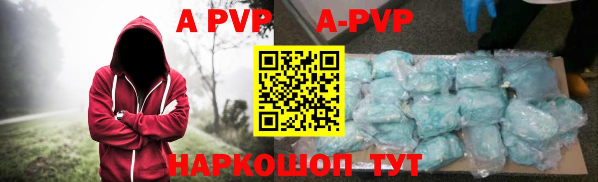 APVP VHQ Нижнекамск