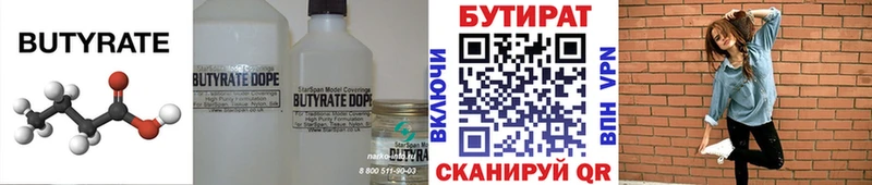 MEGA ONION как найти наркотики Нижнекамск Бутират буратино