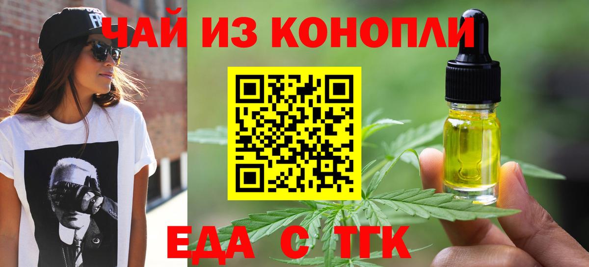 Нижнекамск  Печенье с ТГК конопля  Вход с VPN 