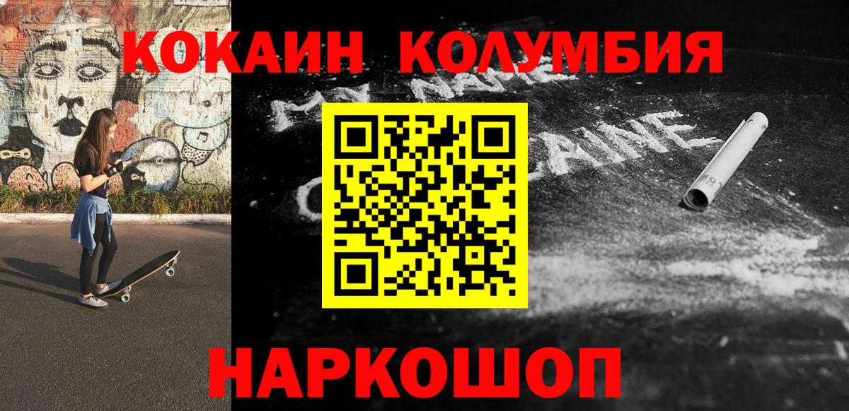 COCAIN 99%  Нижнекамск  Cocaine  КОКАИН FishScale 