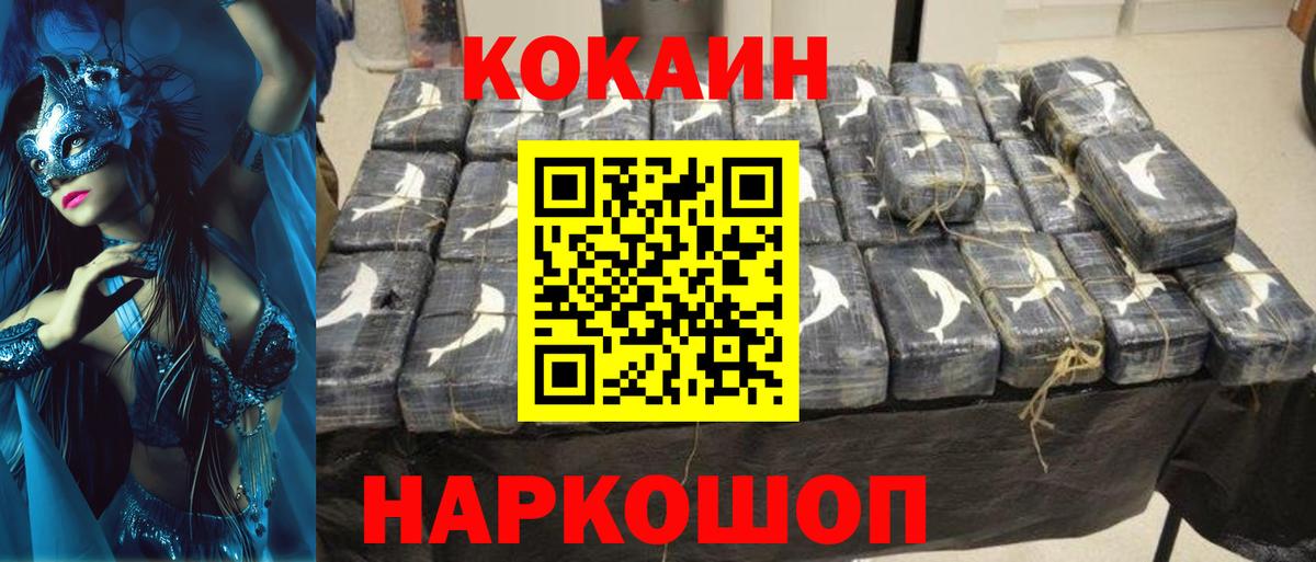 COCAIN 98% Нижнекамск