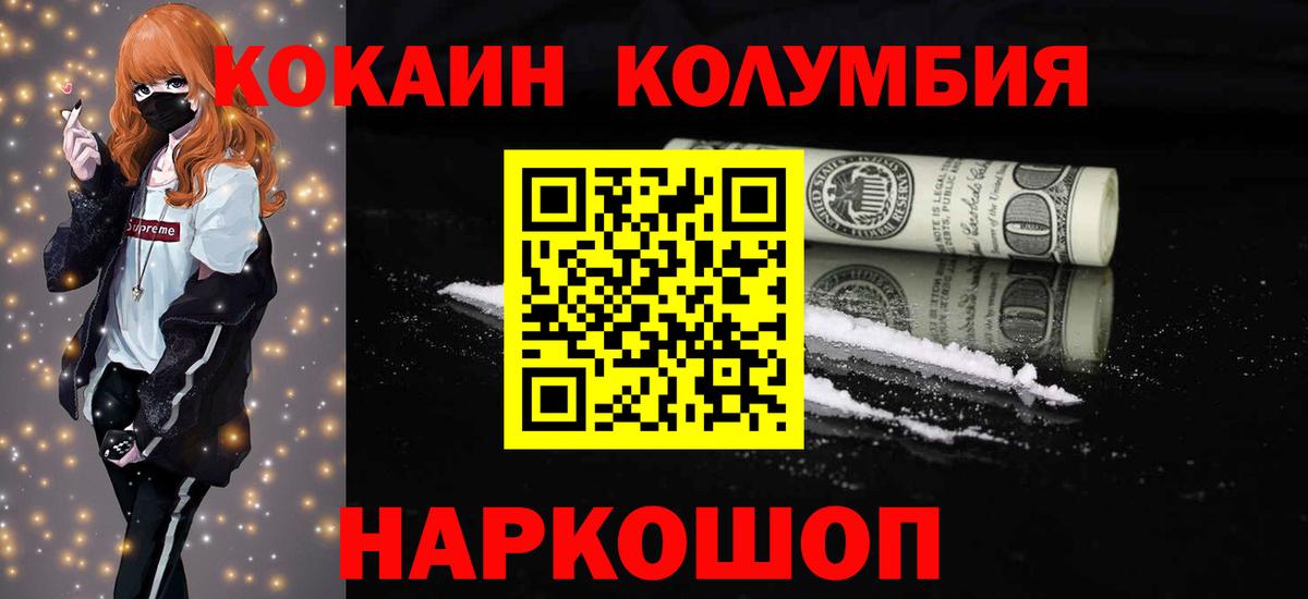 Нижнекамск  КОКАИН  Вход с VPN  КОКАИН FishScale  Cocaine Fish Scale 