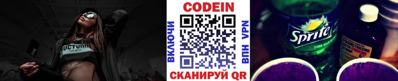 Кодеиновый сироп Lean напиток Lean (лин) цена Нижнекамск