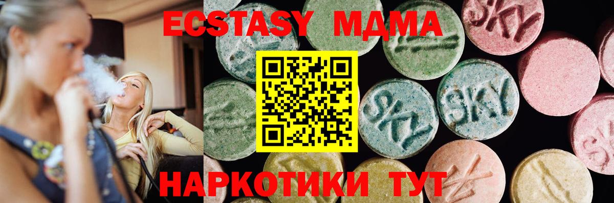 Ecstasy mix  где купить   Нижнекамск  Ecstasy 