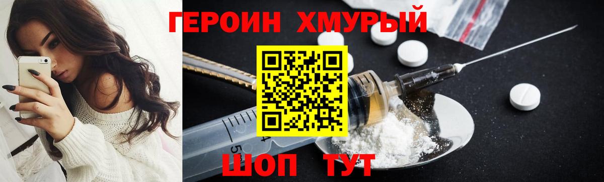 Героин герыч Нижнекамск