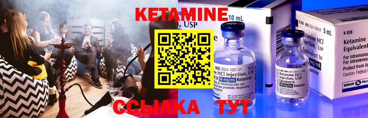 Нижнекамск  Кетамин VHQ  КЕТАМИН ketamine  Вход с VPN 