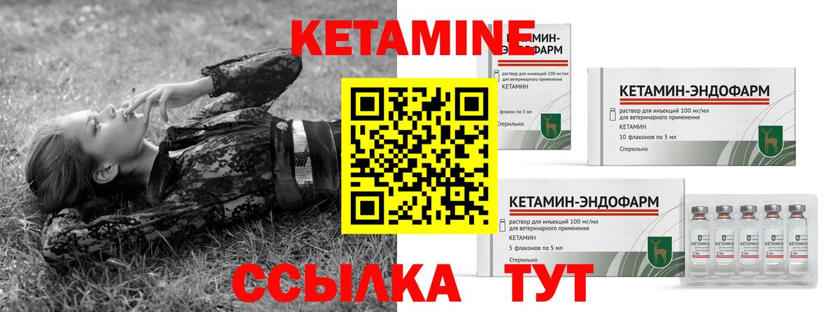 Кетамин ketamine Нижнекамск