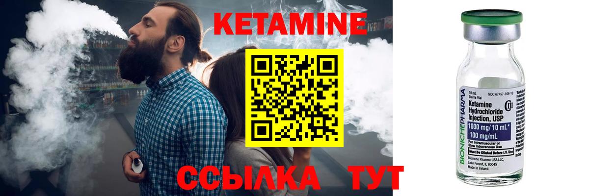 Кетамин ketamine  Кетамин VHQ  Нижнекамск 