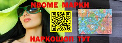 марки nbome Балашиха