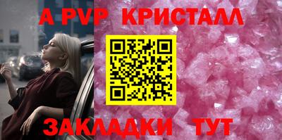 стафф Комсомольск-на-Амуре