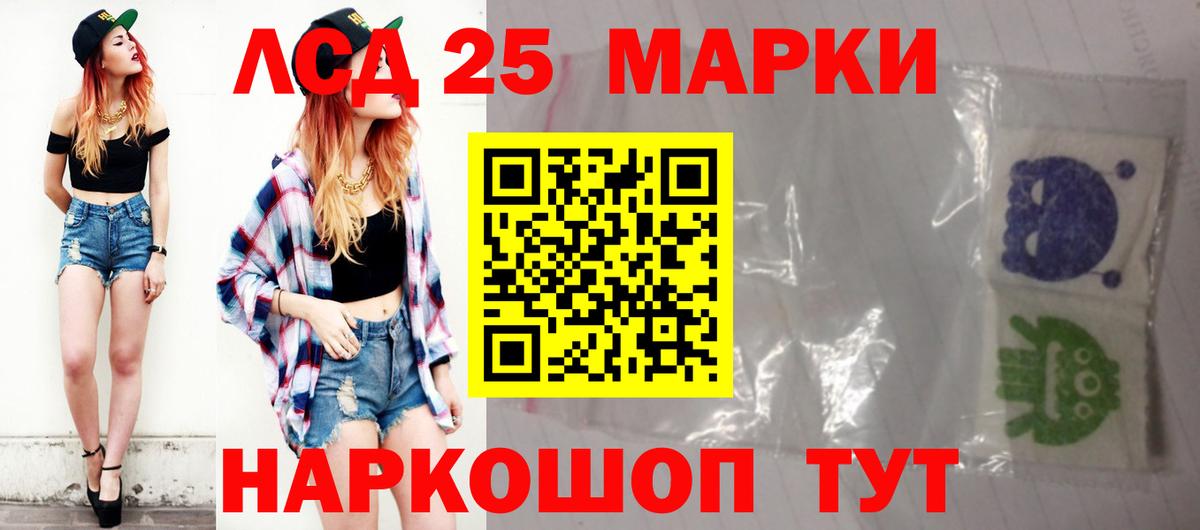 LSD-25 экстази кислота Нижнекамск