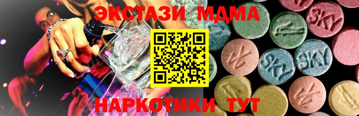 Нижнекамск  МДМА crystal  MDMA crystal  Вход с VPN 
