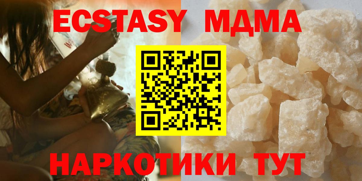 МДМА Molly Нижнекамск