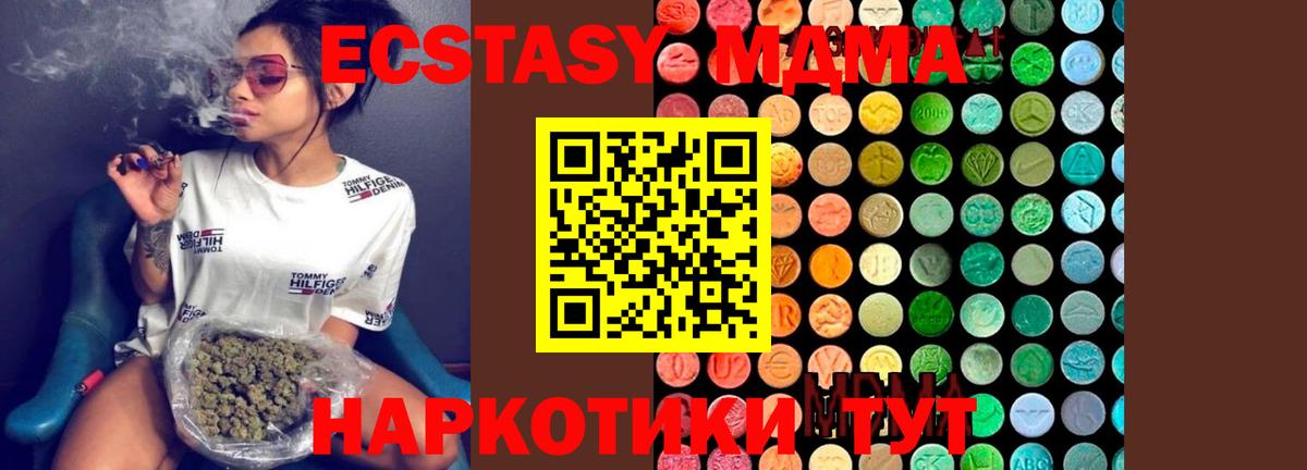 МДМА молли Нижнекамск