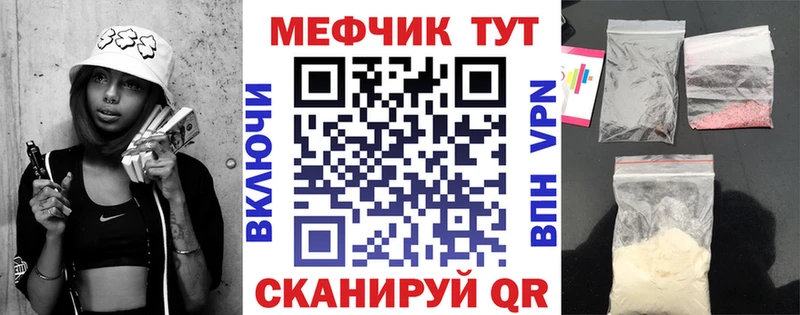 Мефедрон VHQ  ссылка на мегу ССЫЛКА  Нижнекамск  даркнет сайт 