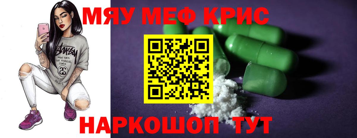 Меф 4 MMC  даркнет сайт  Вход с VPN  Нижнекамск  МЕФ кристаллы 