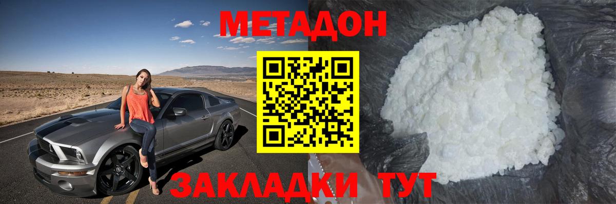 MEGA зеркало  Нижнекамск  МЕТАДОН кристалл 