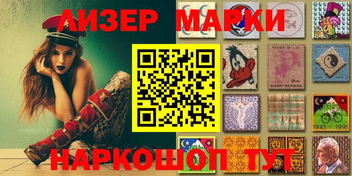 Марки 25I-NBOMe 1,5мг Нижнекамск