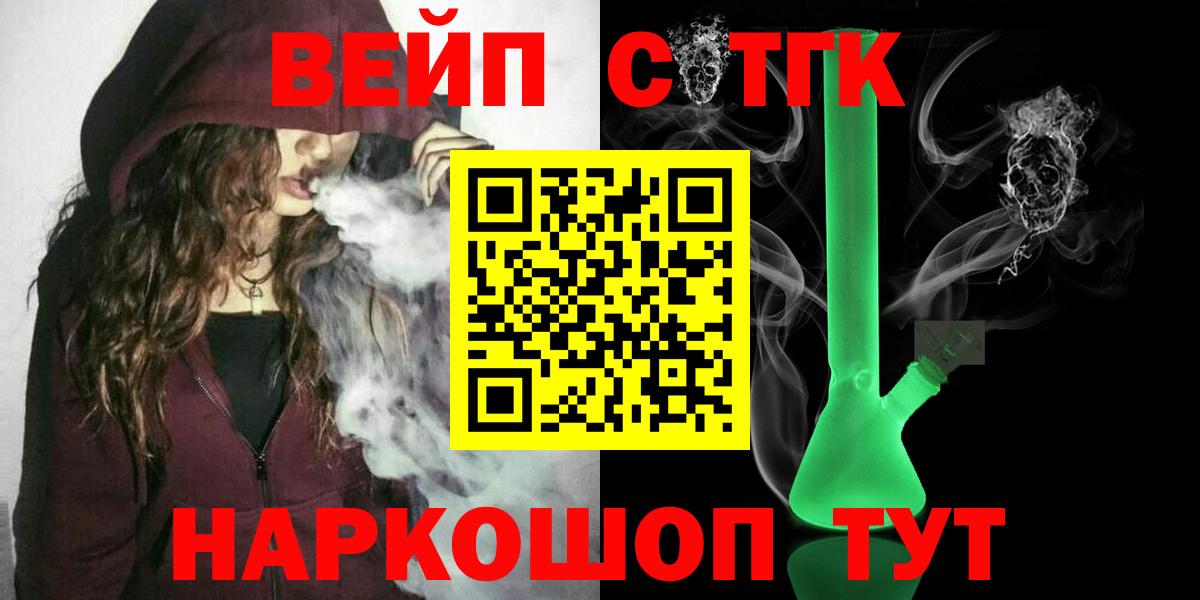 ТГК жижа  как найти закладки  ТГК THC oil  Нижнекамск 