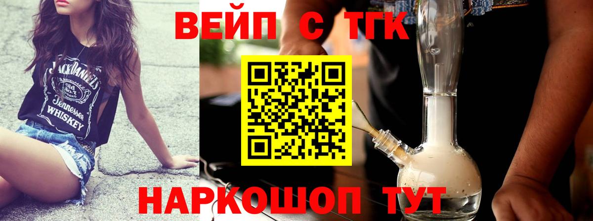 Дистиллят ТГК THC oil Нижнекамск