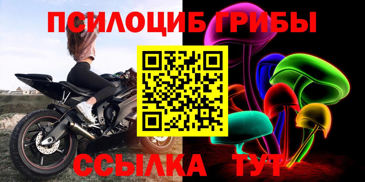 Псилоцибиновые грибы Psilocybine cubensis  Галлюциногенные грибы Cubensis  Нижнекамск  что такое наркотик  Вход с VPN 